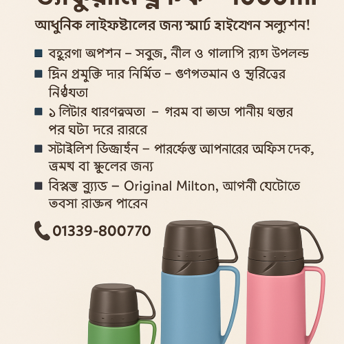 MILTON-FLASK1000ml(BEX)