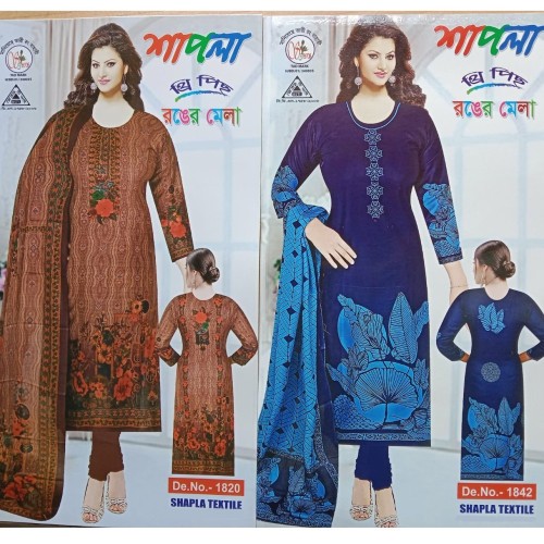 শাপলা সুতি থ্রি পিস (DBX)