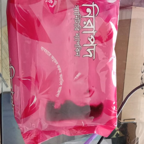 নিরাপদ স্যাঃ XXBH