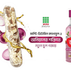 জুঁই-অনিয়ন-অয়েল (XXAEA.Ff)