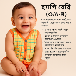 First Baby-ফতুয়া (XXBB)